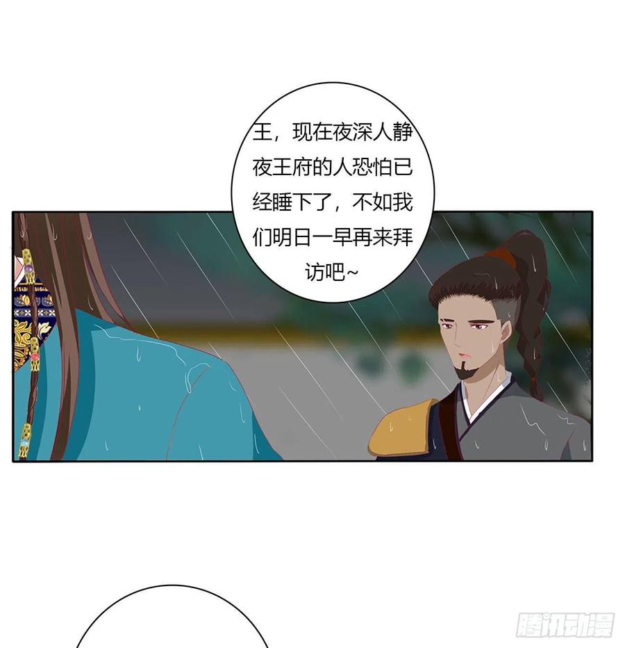 《通灵妃》想念，难受 第33页