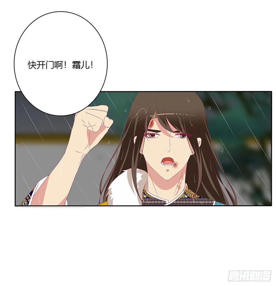《通灵妃》想念，难受 第32页