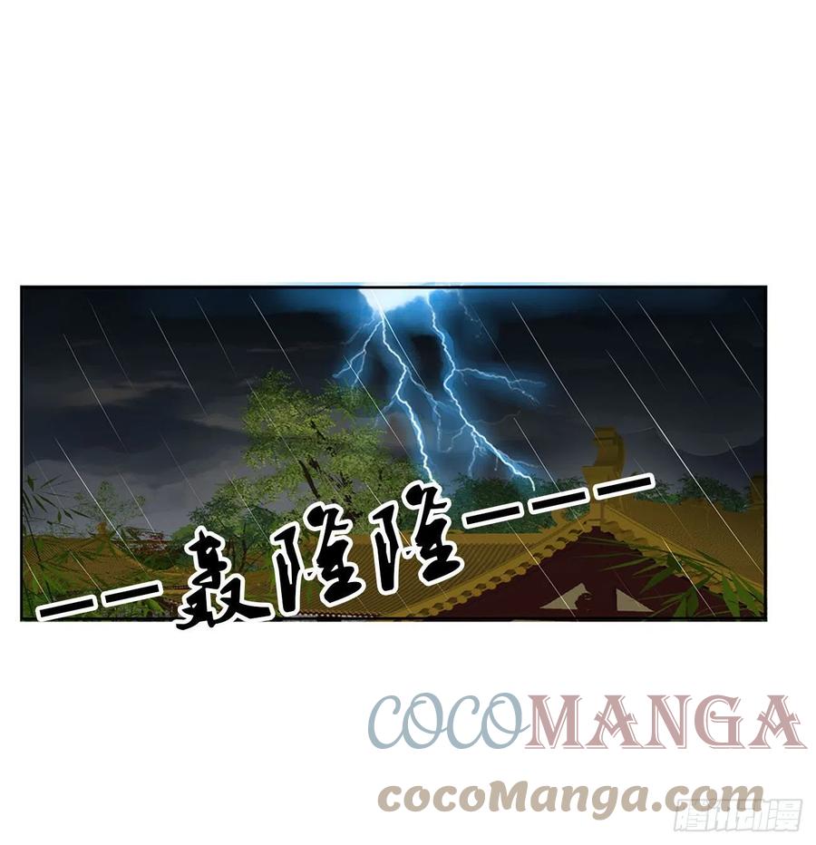 《通灵妃》想念，难受 第25页