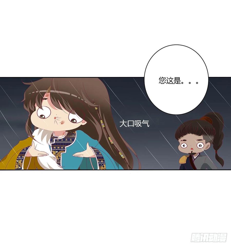 《通灵妃》想念，难受 第39页