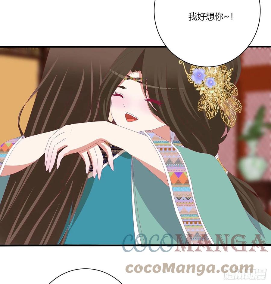 《通灵妃》想念，难受 第19页