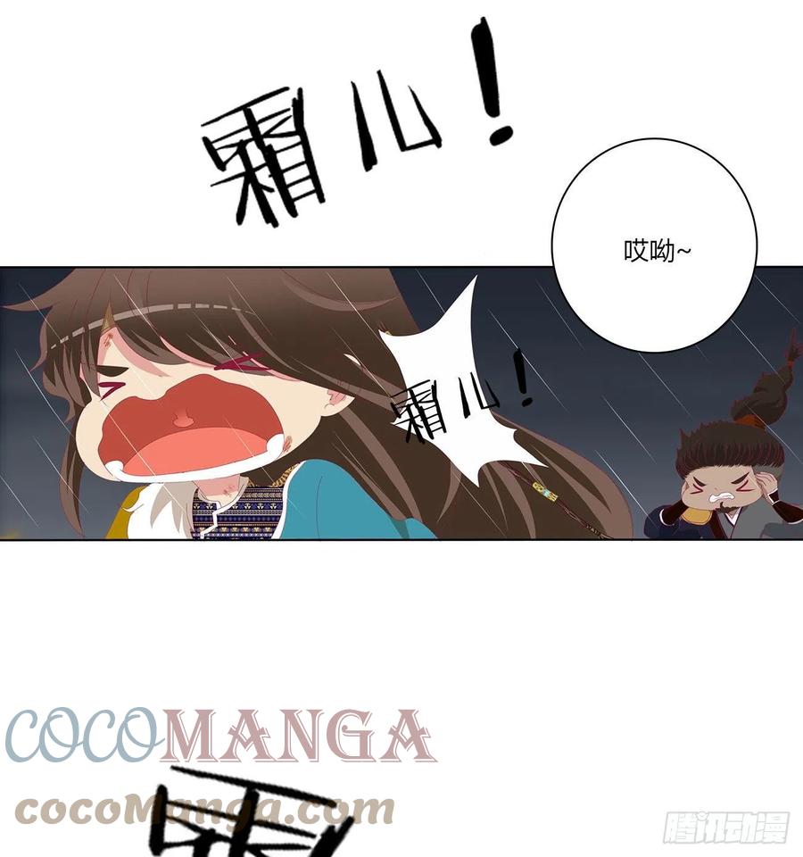 《通灵妃》想念，难受 第40页
