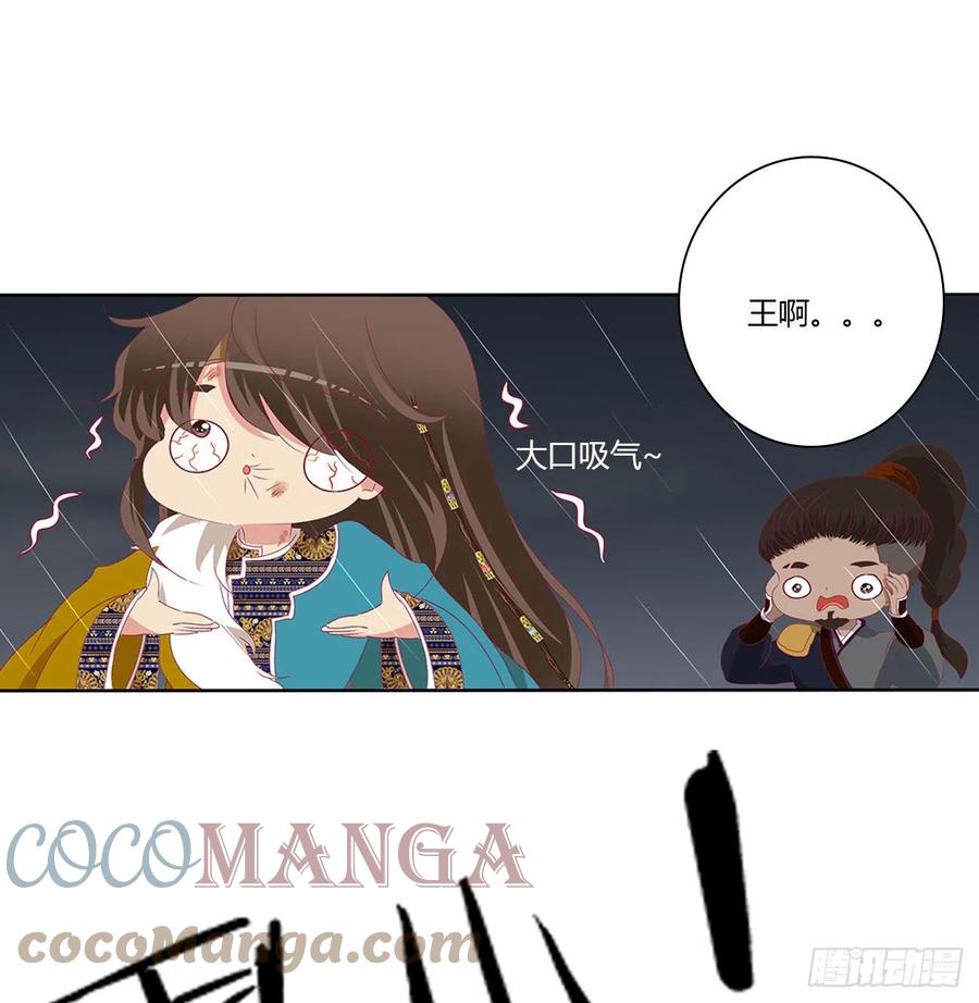 《通灵妃》想念，难受 第43页