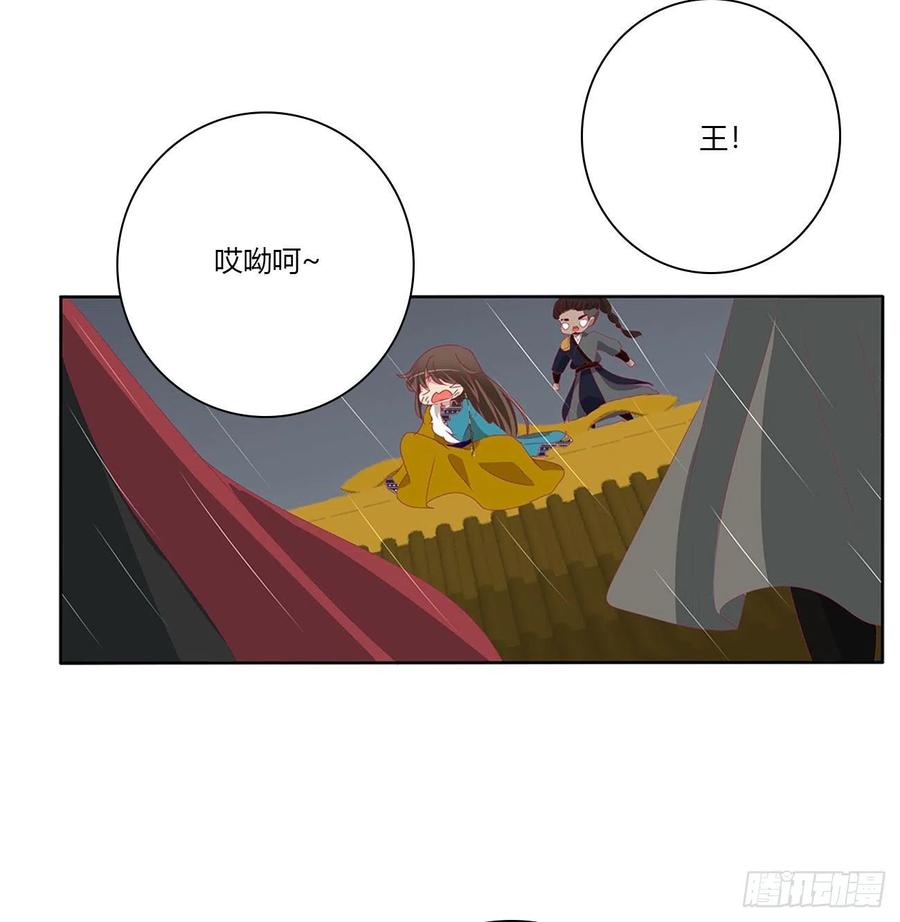 《通灵妃》想念，难受 第47页
