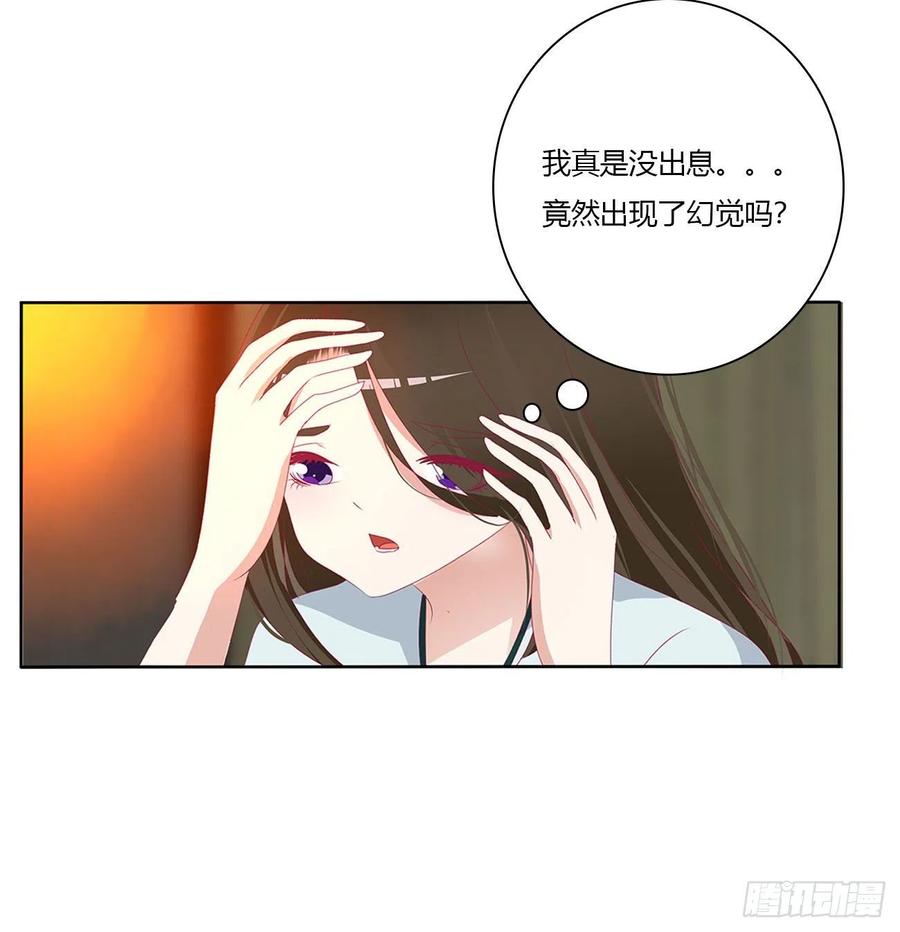 《通灵妃》想念，难受 第29页