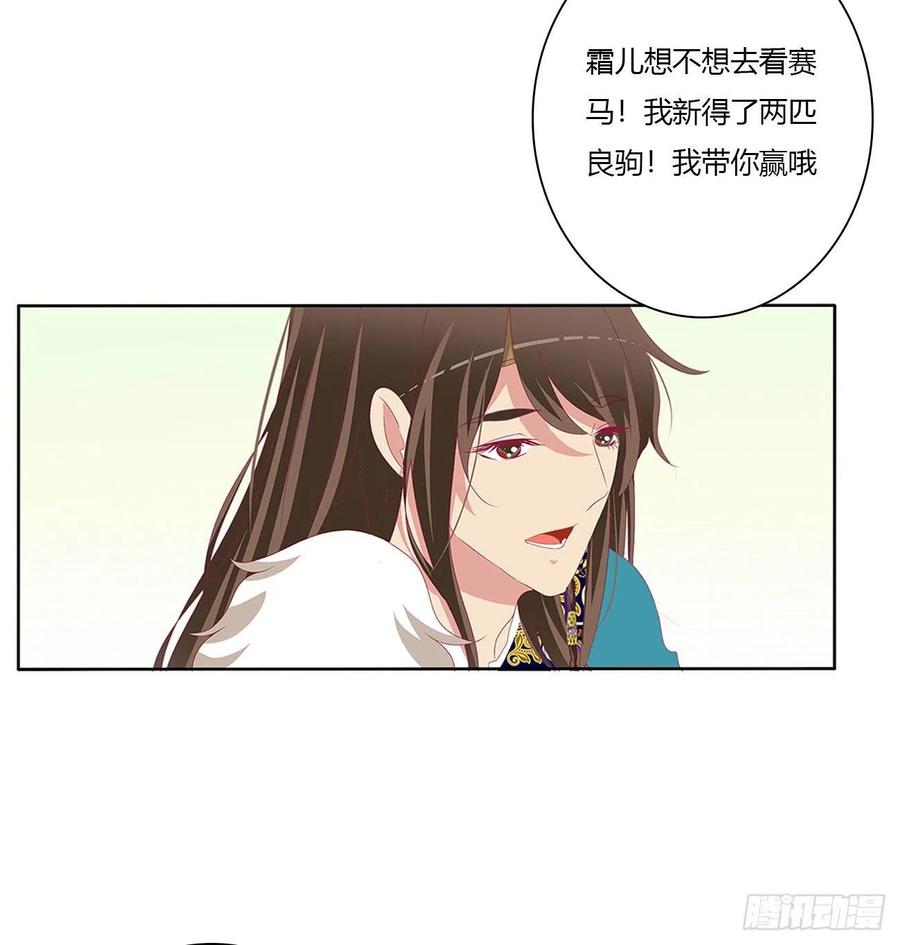 《通灵妃》想念，难受 第21页