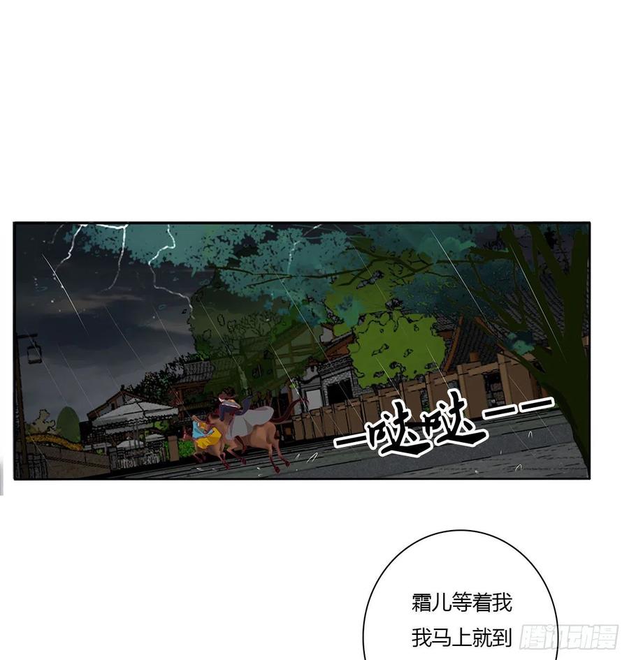 《通灵妃》想念，难受 第11页