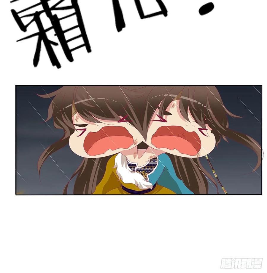 《通灵妃》想念，难受 第44页