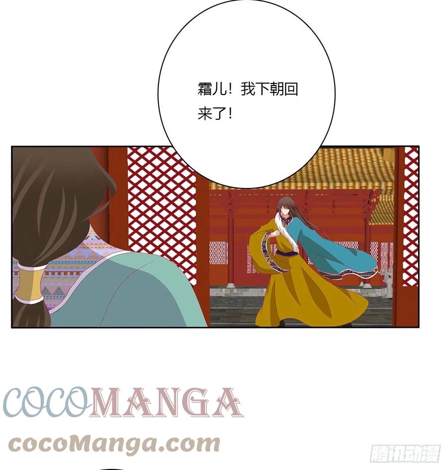 《通灵妃》想念，难受 第16页