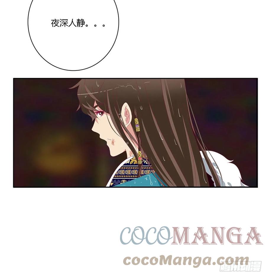《通灵妃》想念，难受 第34页