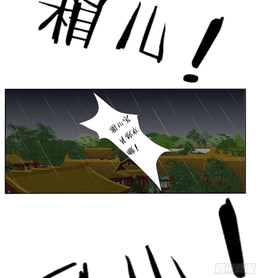《通灵妃》想念，难受 第41页