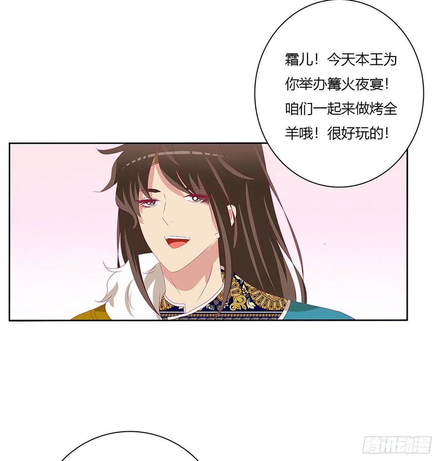 《通灵妃》想念，难受 第23页