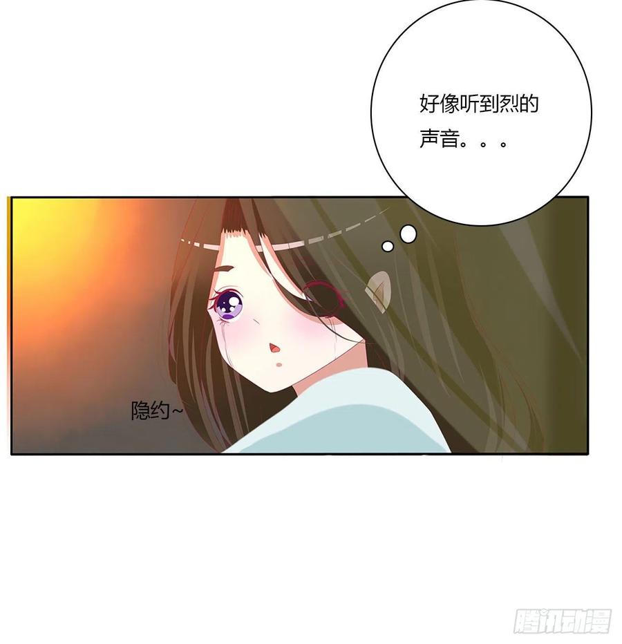 《通灵妃》想念，难受 第27页