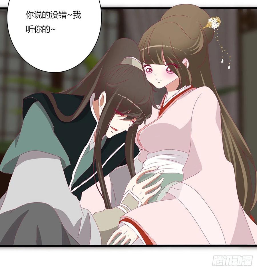 《通灵妃》想念，难受 第9页