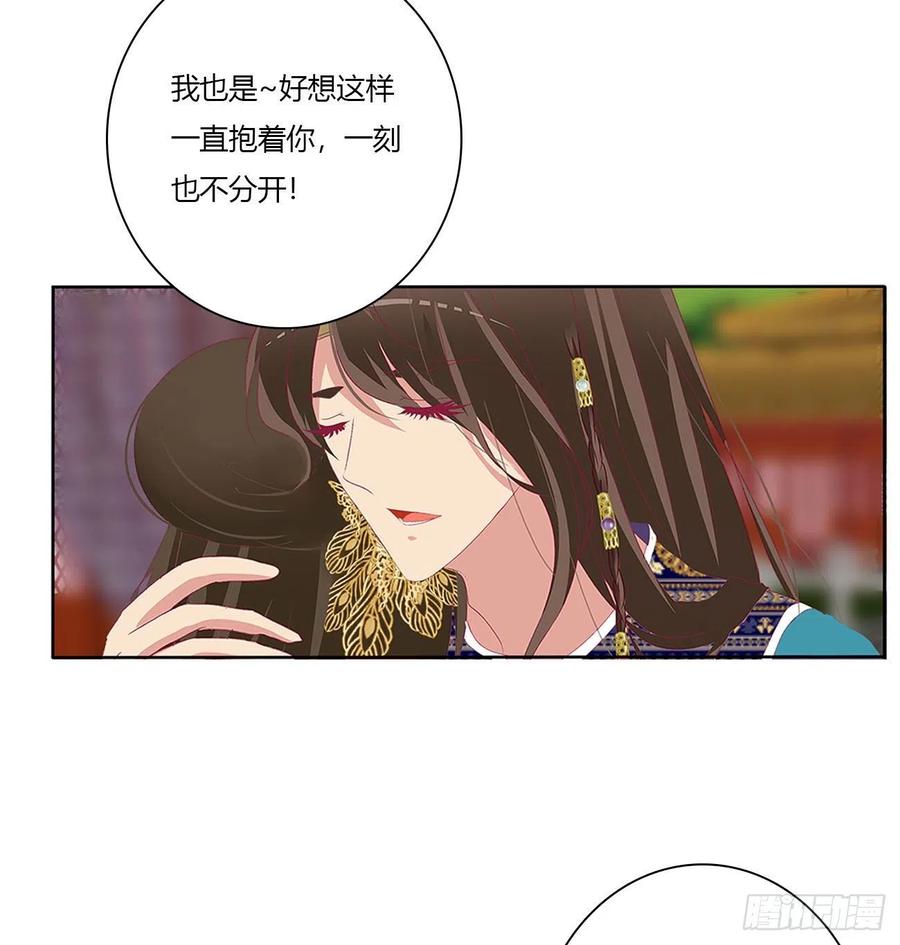 《通灵妃》想念，难受 第20页