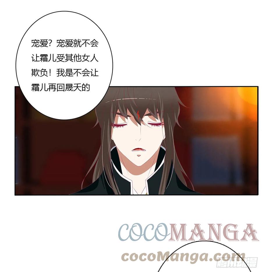 《通灵妃》想念，难受 第4页