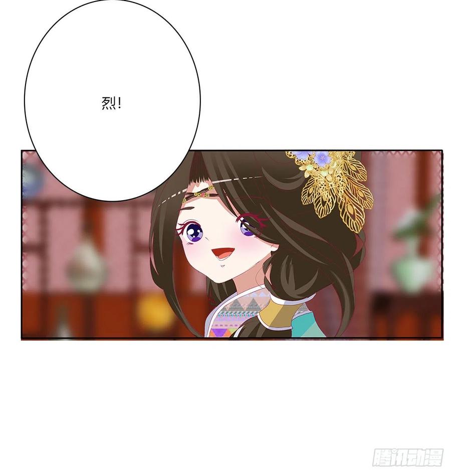 《通灵妃》想念，难受 第17页