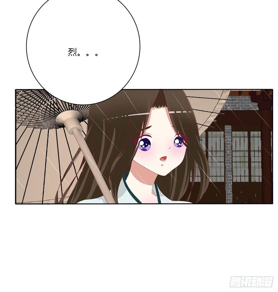 《通灵妃》想见你！ 第27页