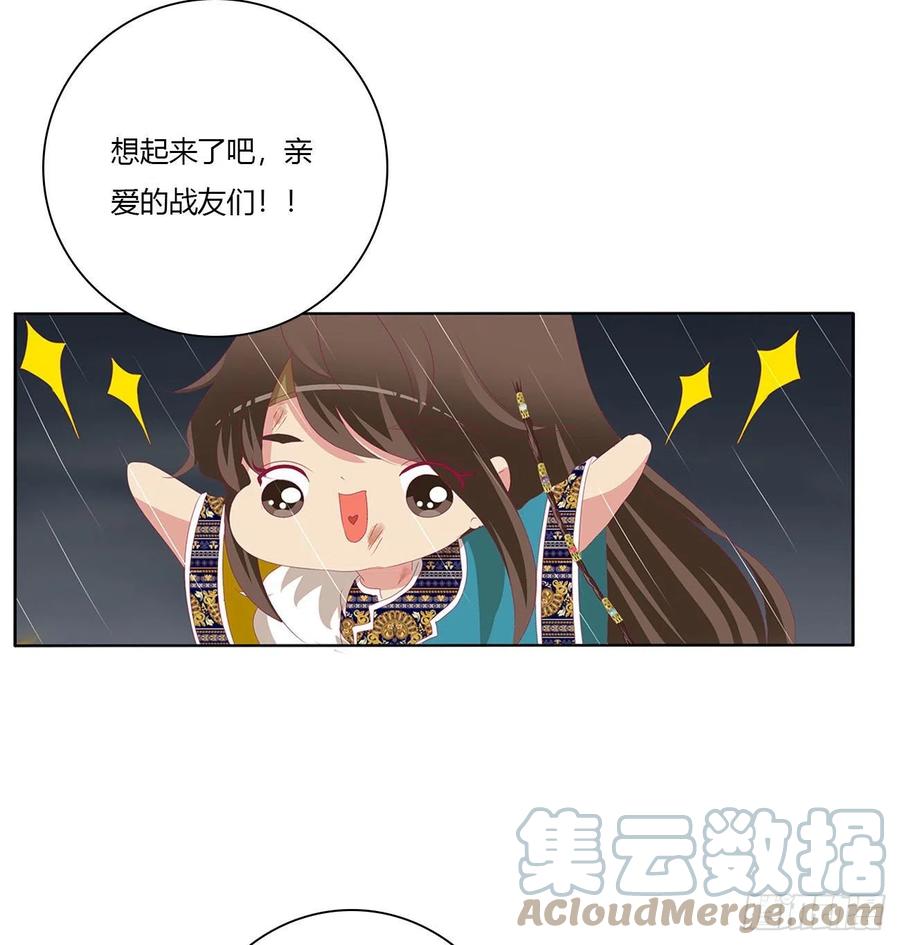 《通灵妃》想见你！ 第10页