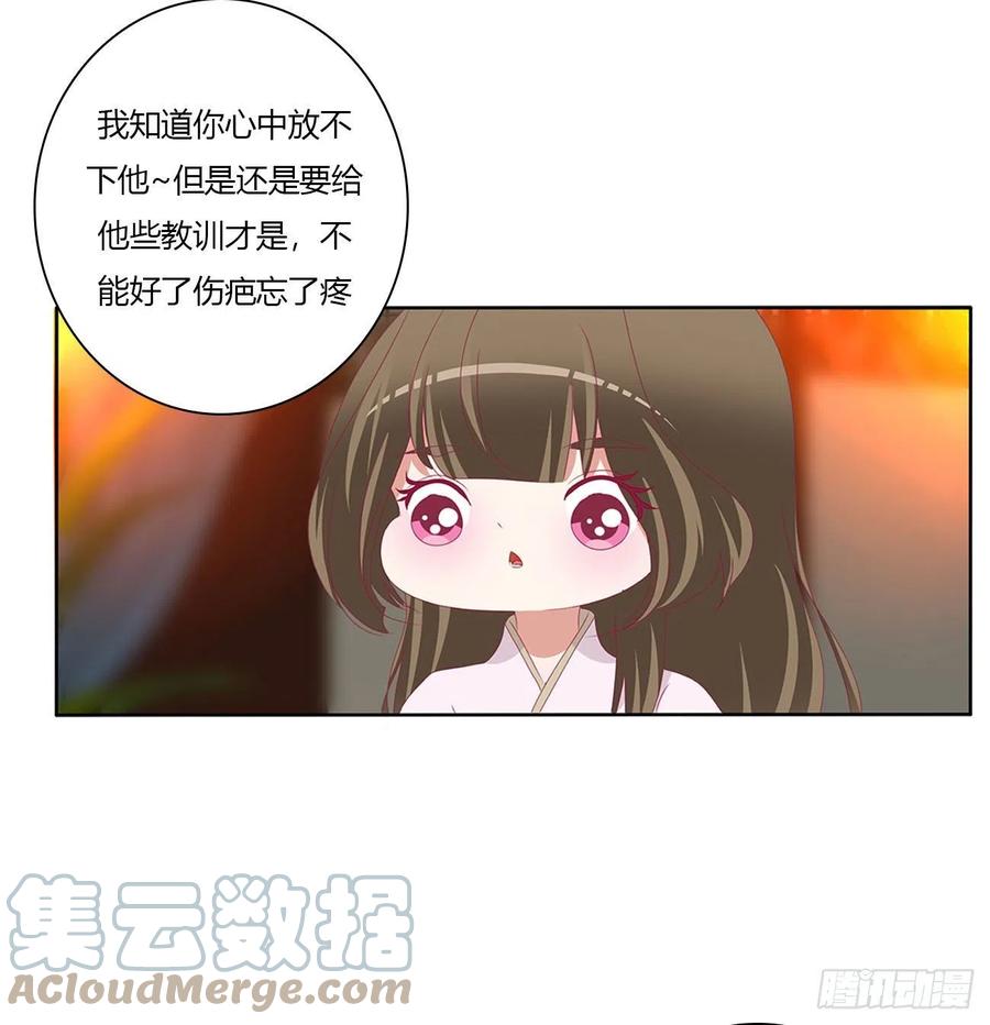 《通灵妃》想见你！ 第46页
