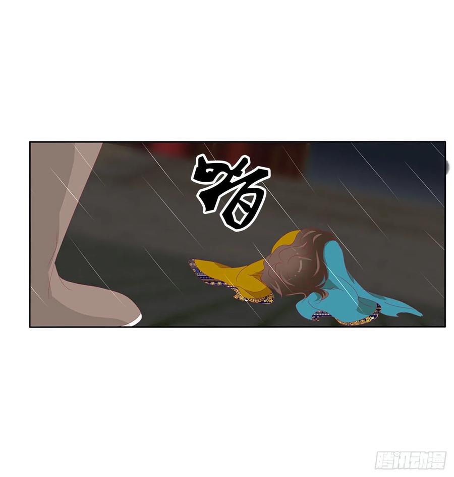 《通灵妃》想见你！ 第18页