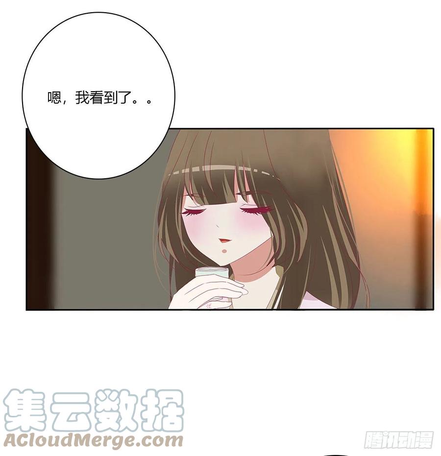 《通灵妃》想见你！ 第40页