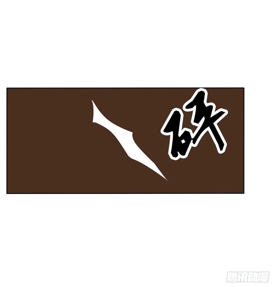 《通灵妃》想见你！ 第17页