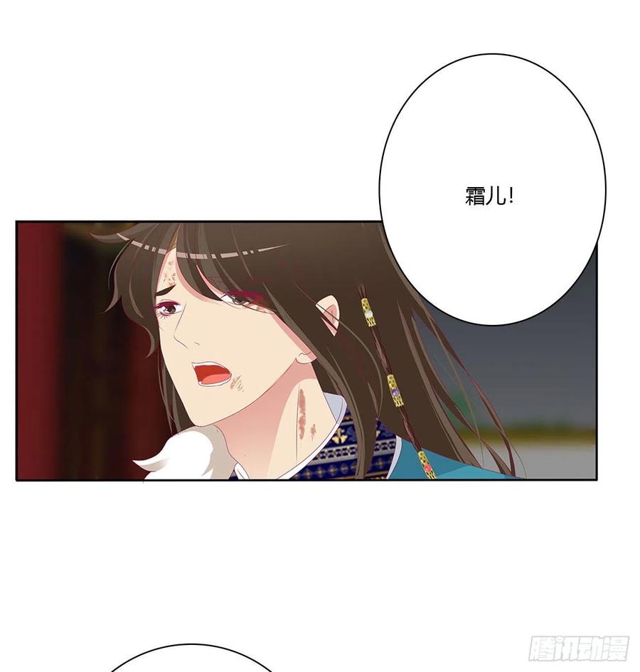 《通灵妃》想见你！ 第26页