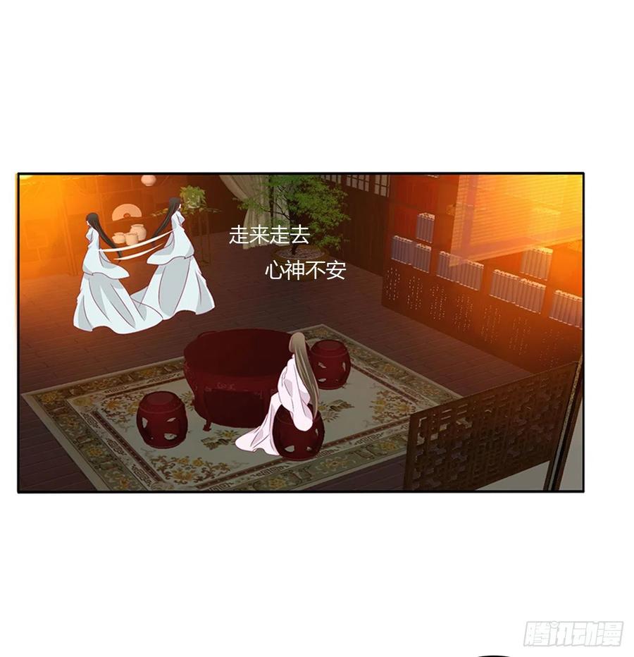 《通灵妃》想见你！ 第35页
