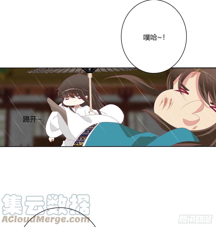 《通灵妃》想见你！ 第22页