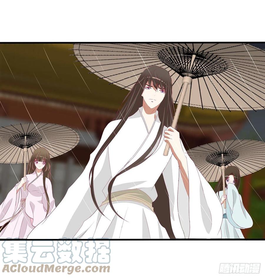 《通灵妃》想见你！ 第19页