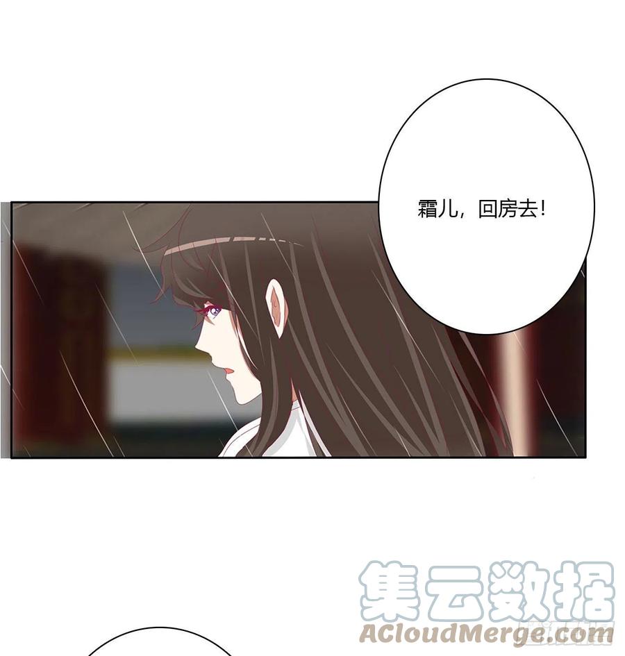 《通灵妃》想见你！ 第28页