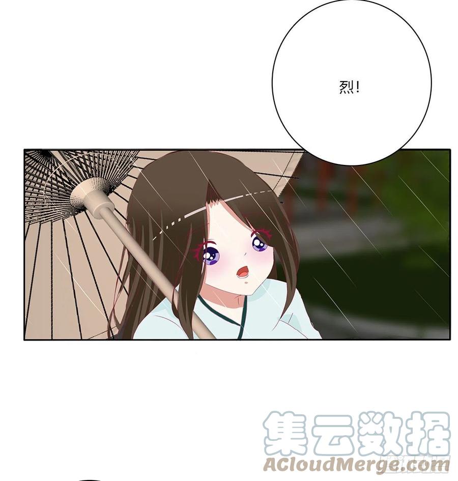 《通灵妃》想见你！ 第13页