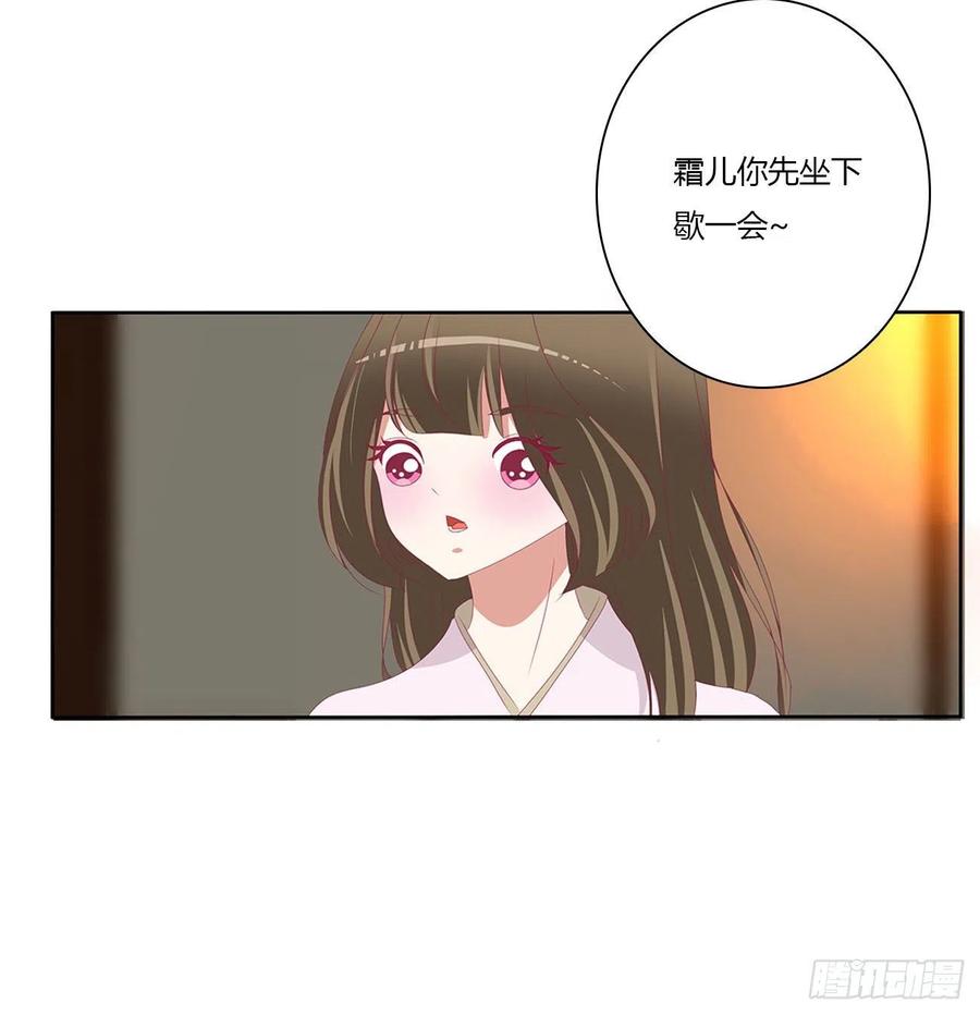 《通灵妃》想见你！ 第36页