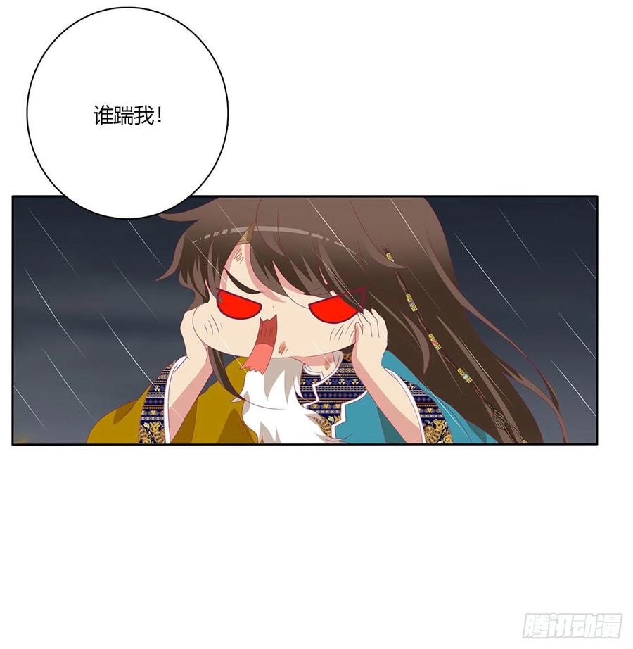 《通灵妃》想见你！ 第3页