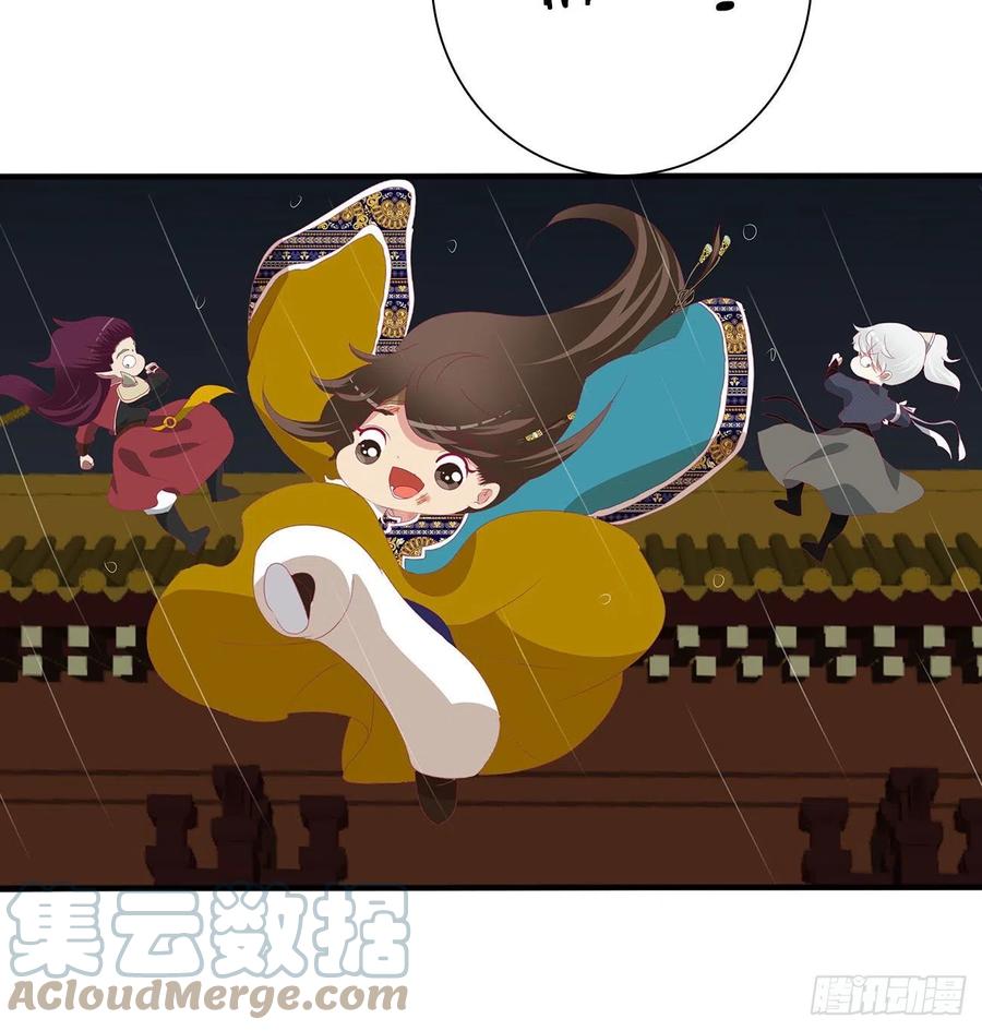 《通灵妃》想见你！ 第16页