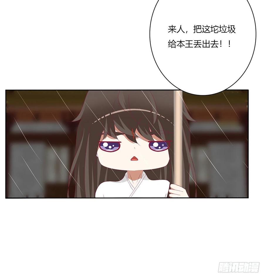 《通灵妃》想见你！ 第24页