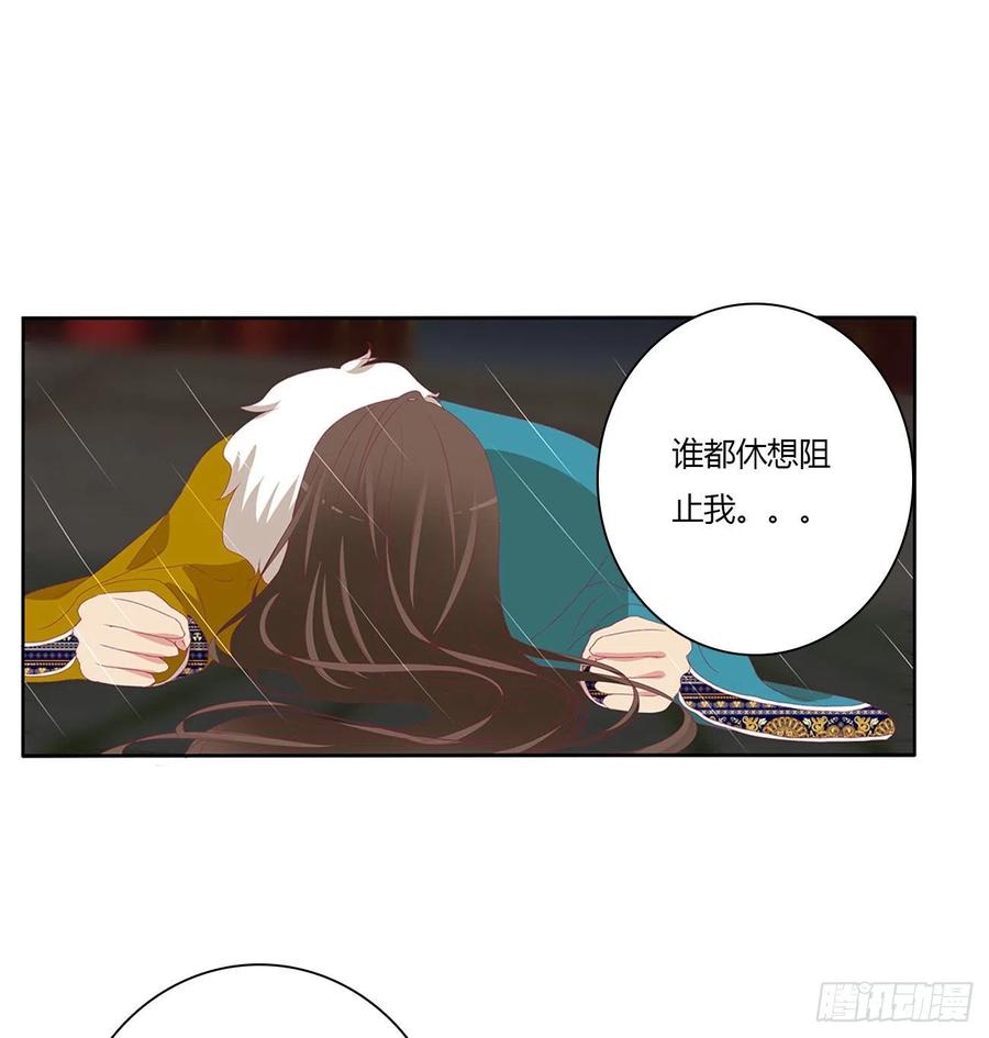 《通灵妃》想见你！ 第20页