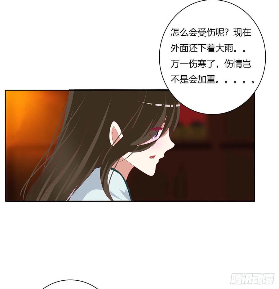 《通灵妃》想见你！ 第41页