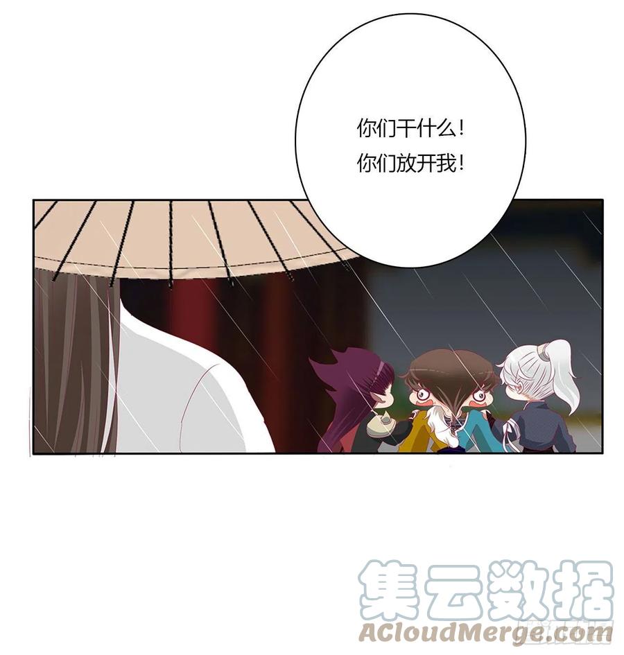 《通灵妃》想见你！ 第25页