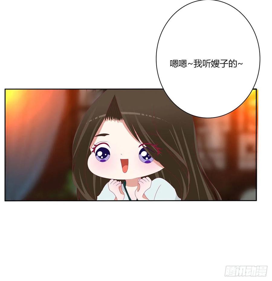 《通灵妃》想见你！ 第47页