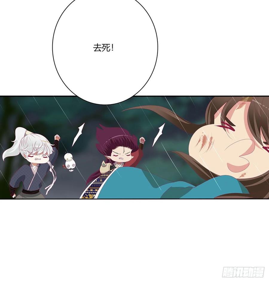 《通灵妃》想见你！ 第11页