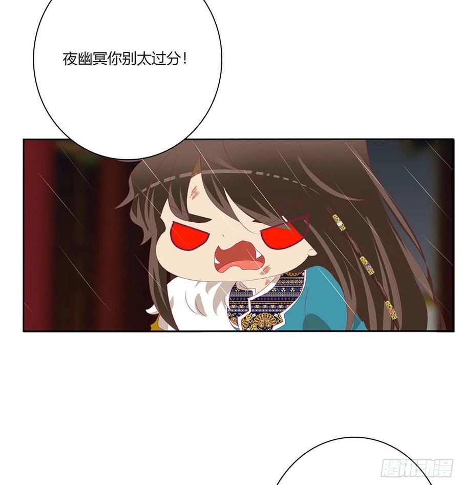 《通灵妃》想见你！ 第23页
