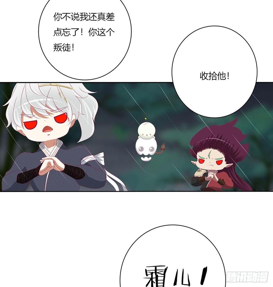 《通灵妃》想见你！ 第15页