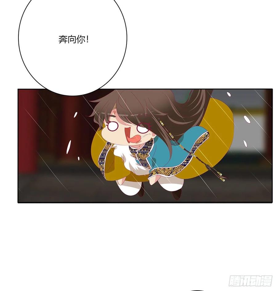 《通灵妃》想见你！ 第21页