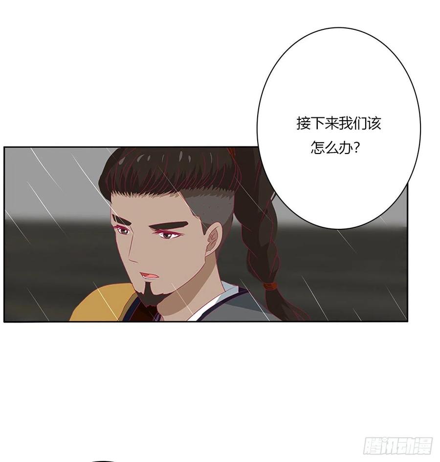 《通灵妃》想见你！ 第32页