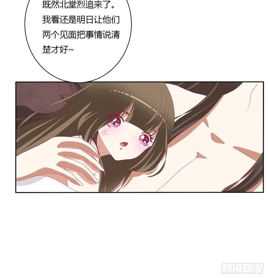 《通灵妃》想见你！ 第51页