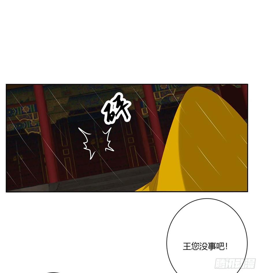 《通灵妃》想见你！ 第30页