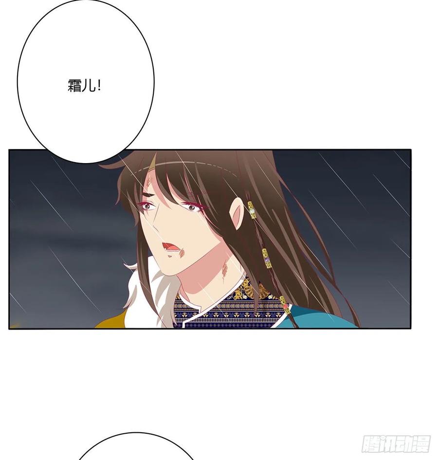 《通灵妃》想见你！ 第14页