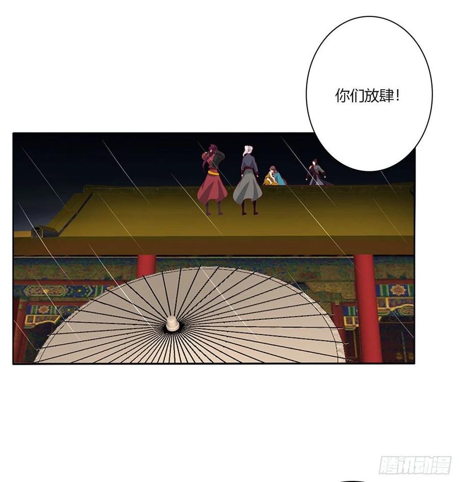 《通灵妃》想见你！ 第12页